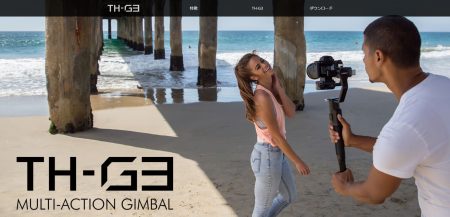 リーベック　TH-G3のトップページ